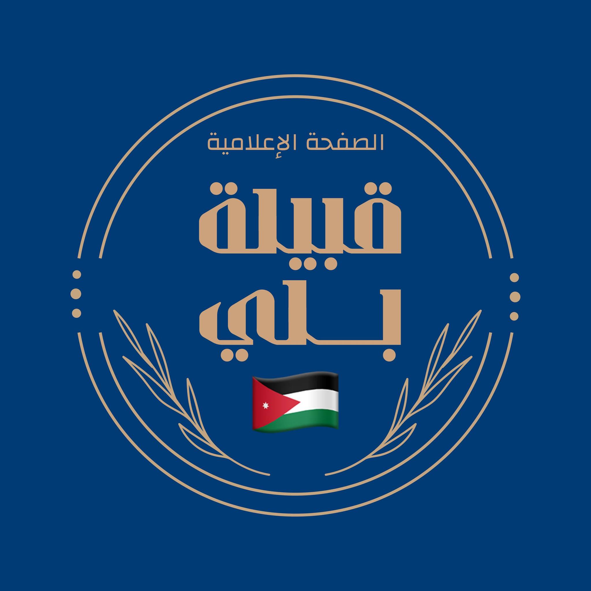 شعار قبيلة بلي